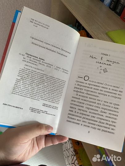 Книги для девочек подростков