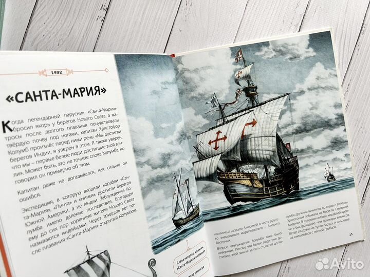 От кареты до ракеты. Транспорт в мировой истории