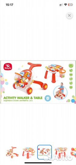 Baby GO игрушка 2в1 ходунки + столик