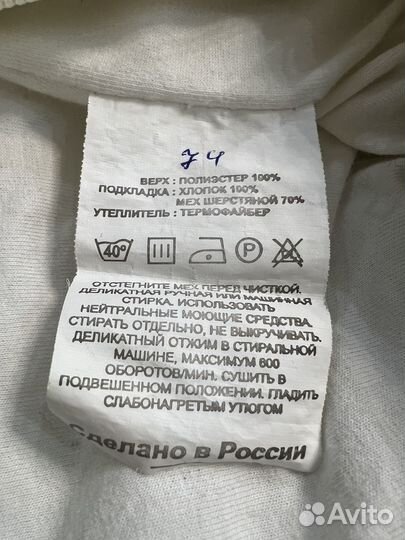 Комбинезон детский 74
