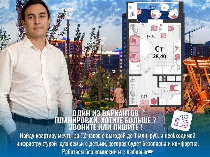 Квартира-студия, 28,7 м², 9/18 эт.