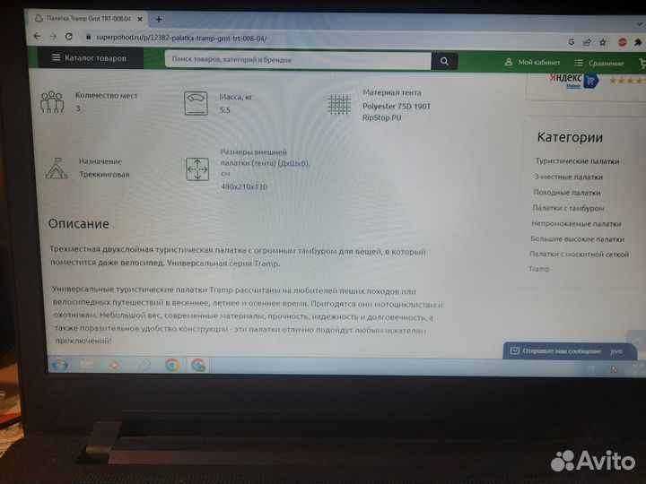 Палатка туристическая tramp grot TRT - 008.04