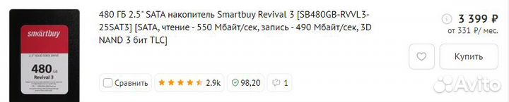 Ssd 480gb\256gb\128gb доставка