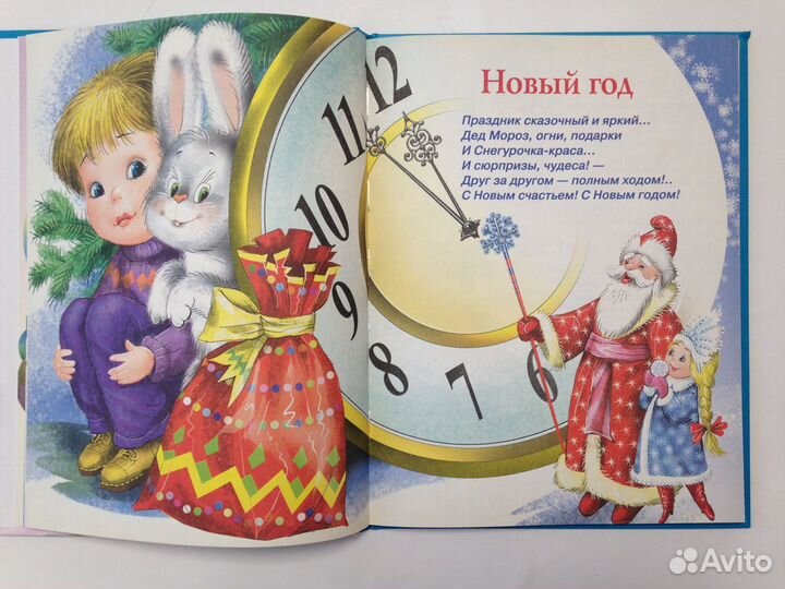 Стихи к праздникам Новый год 8 марта и другим