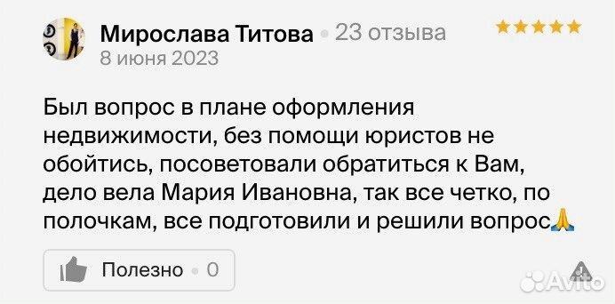 Риэлтор /Услуги риэлтора/Агентство недвижимости