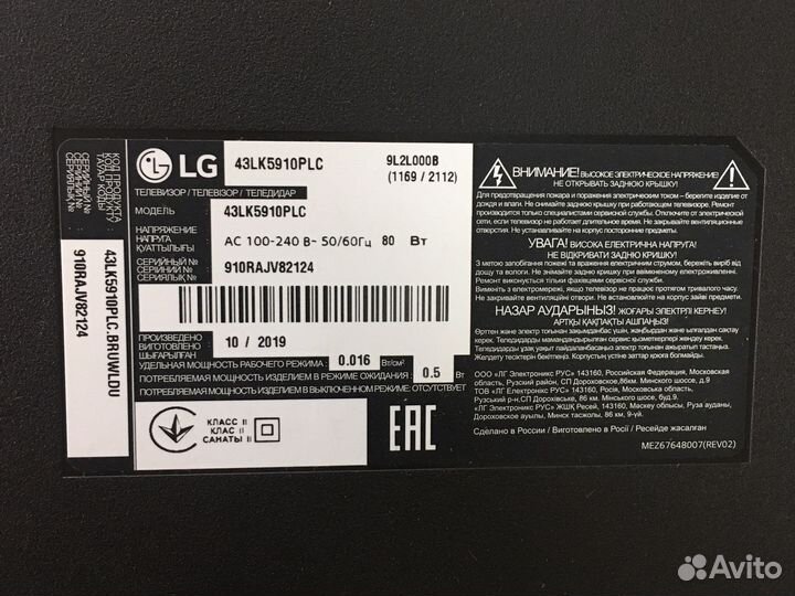 Main Платы для Телевизоров