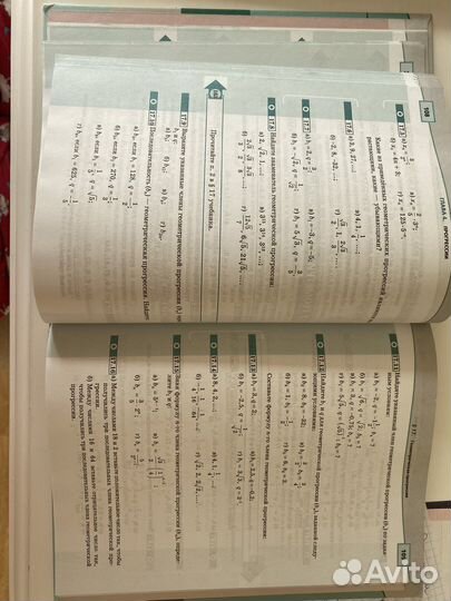 Учебник алгебра 9 класс Мордкович