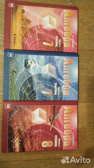 Учебники 7-9 класс