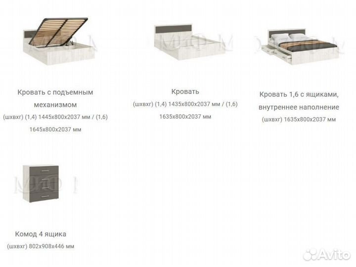 Спальня Фиеста NEW