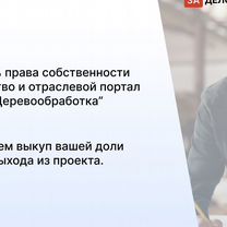 Агентство по деревообработке в городе Тюмень, Тюмень
