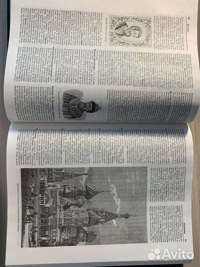 Иллюстрированный энциклопедический словарь