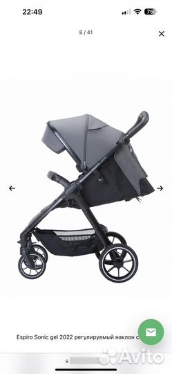 Коляска espiro sonic