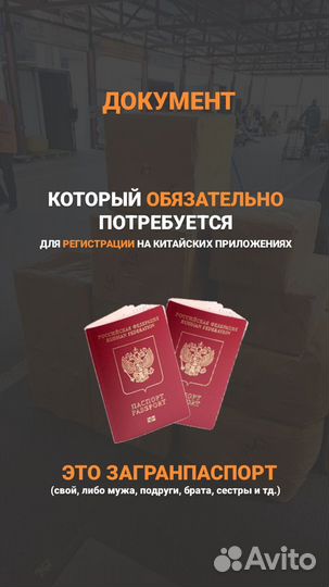 Обучение по Китаю 1688/Таобао/Пиндуодуо