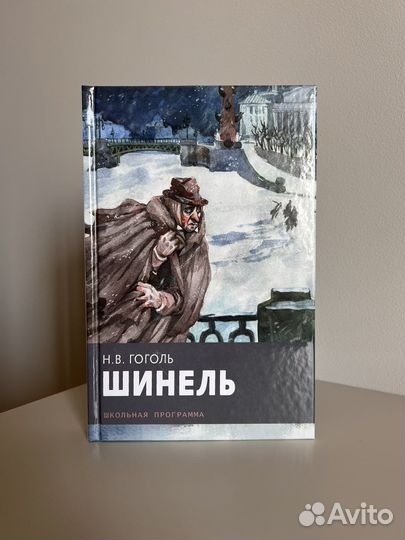 Серия книг Школьная программа 10шт