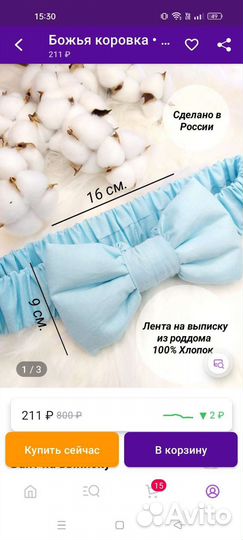 Конверт и бант на выписку и для коляски