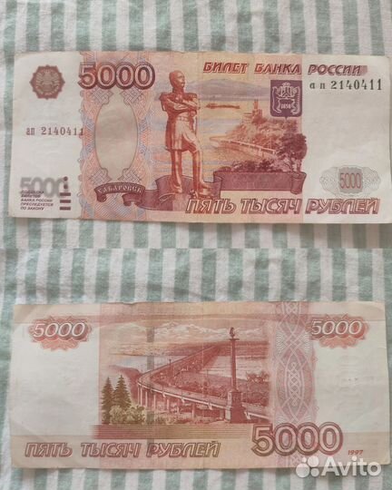 Банкнота 5000 1997