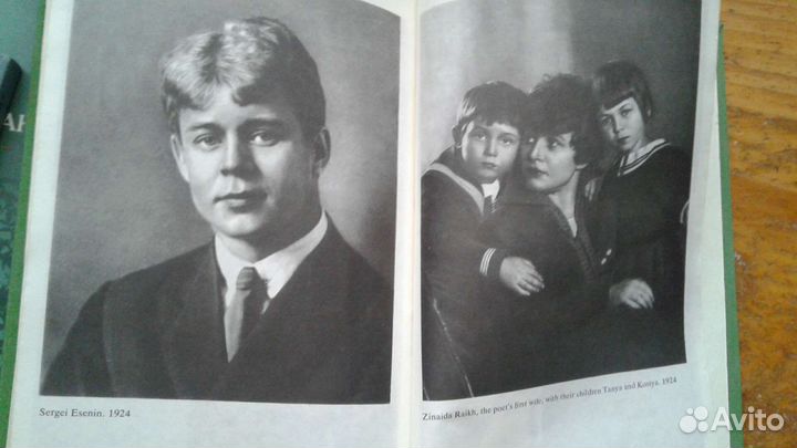 Книги Есенин на английском