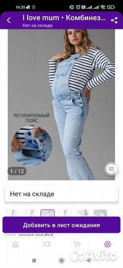 Комбинезон для беременных 50р