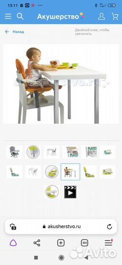 Стул дорожный для кормления Cam