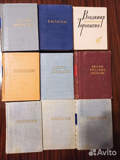 Библиотека поэта (Малая серия)