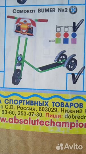 Новый Самокат