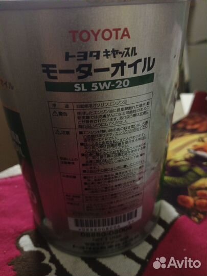 Масло моторное 0w20