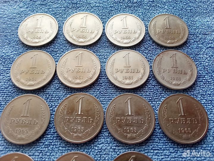 Рубль 1961 - 1991 год