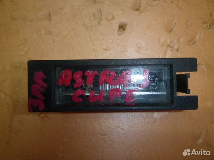 Плафон освещения номера opel astra J 2010