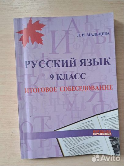 Устное собеседование подготовка