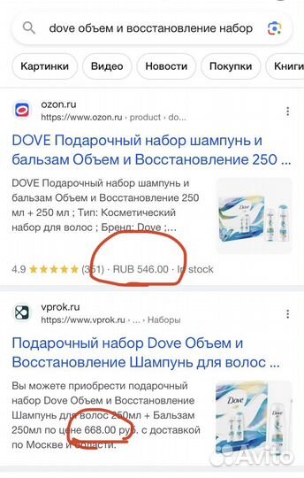 Dove шампунь и бальзам новый
