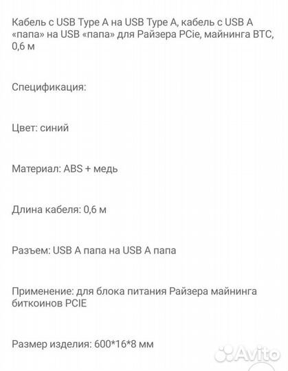 Кабель для компьютера и как USB