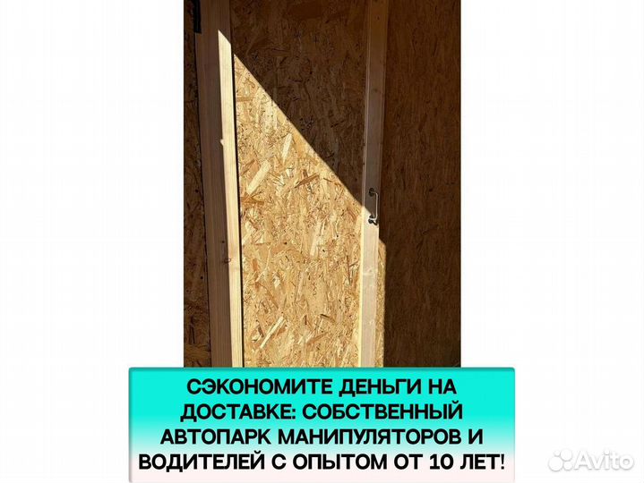 Бытовка металлическая. В наличии