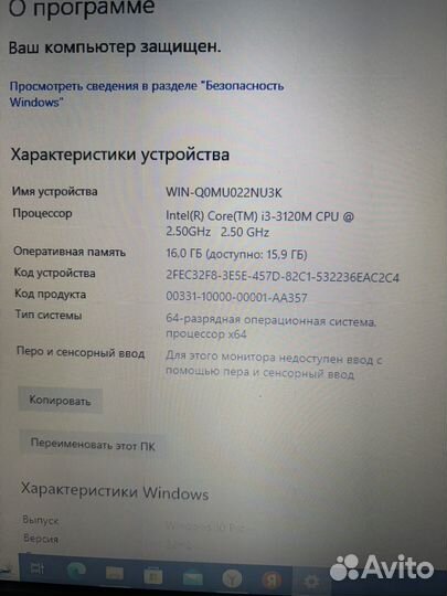 Hp m6 i3/2 видео/16 Гб/ssd