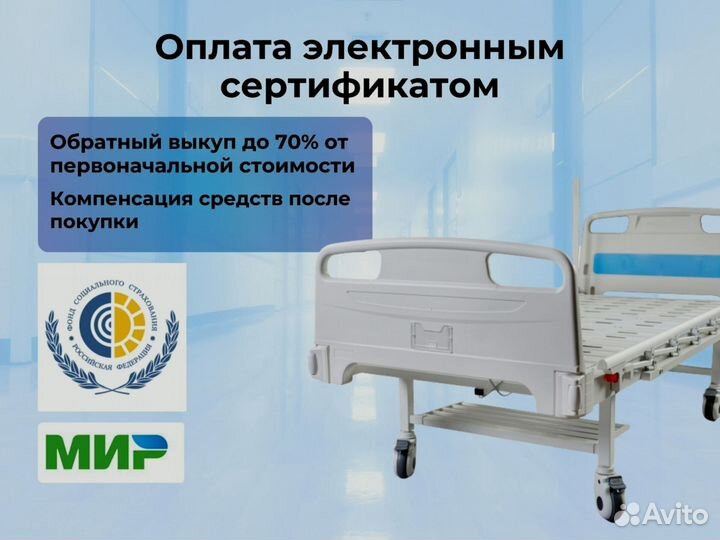 Медицинская кровать