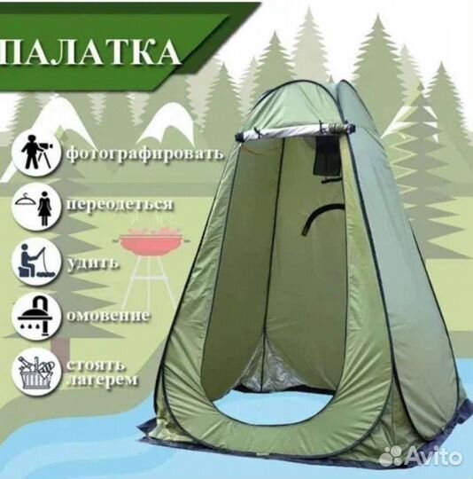 Палатка для туалета и душа Lanyu 1623