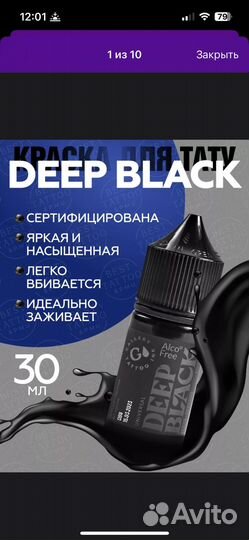 Набор для тату