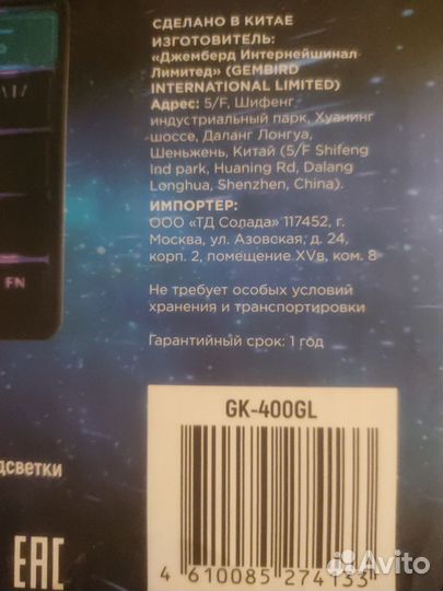 Игровая клавиатура