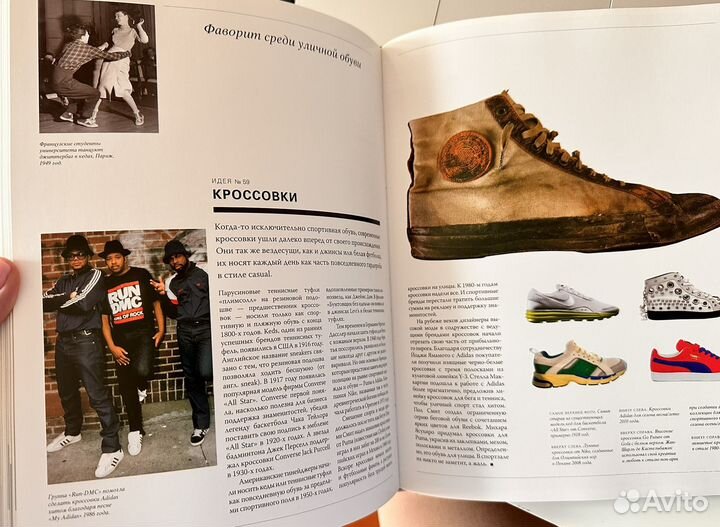 Книга подарочная про моду и стиль