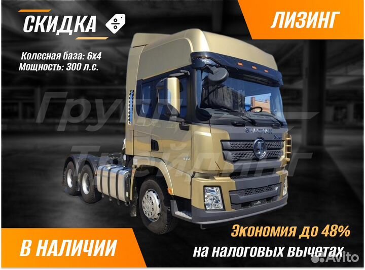 Shacman (Shaanxi) SX42584V324, 2023