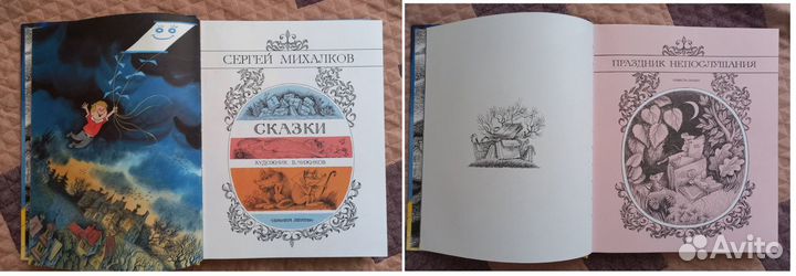 Детские книги Сергея Михалкова, художник Чижиков