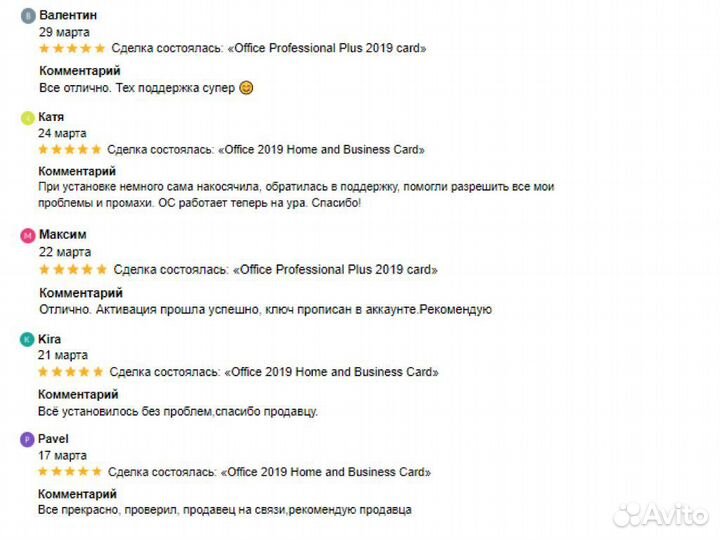 Microsoft Office PRO Plus 2021 BOX. Лицензия