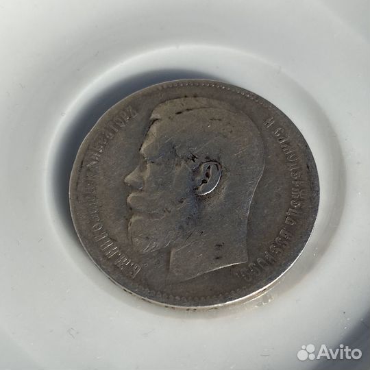 1 рубль 1899 года серебро