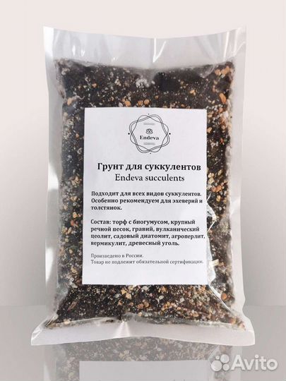 Грунт для суккулентов 2л