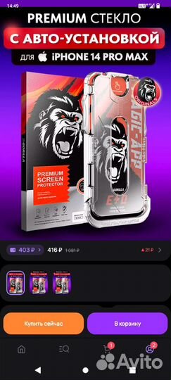 Стёкла на камеру, стекло с установкой, чехол