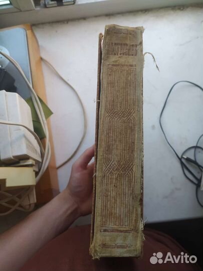 И. С. Тургенев. Избранные сочинения. 1946 год