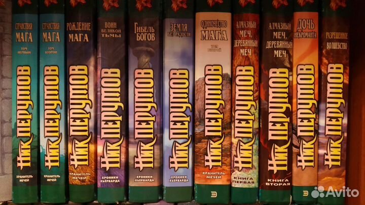 Книги, Перумов, Толкиен, Пратчетт и др