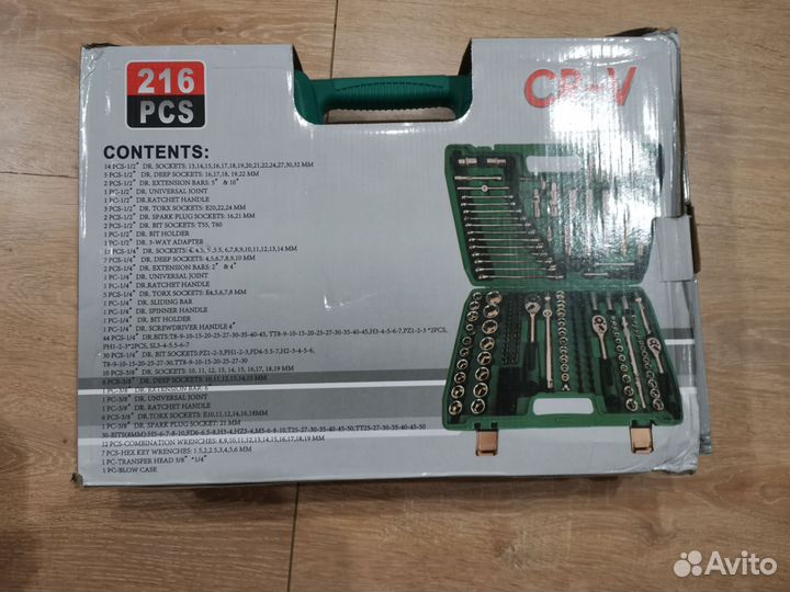 Набор инструментов 216 предметов
