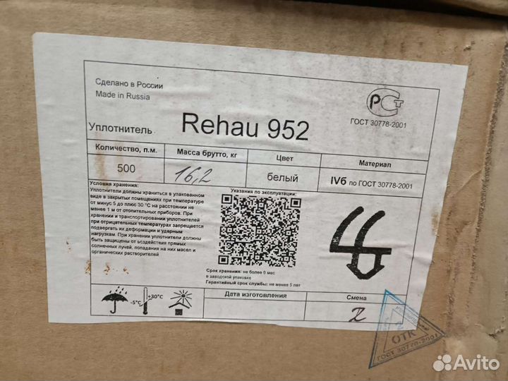 Уплотнитель для окон. Резина