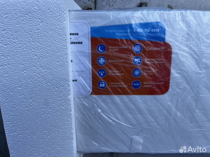 Сплит система 12 новая