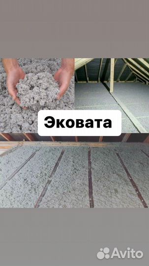 Пеноплекс (эковата)
